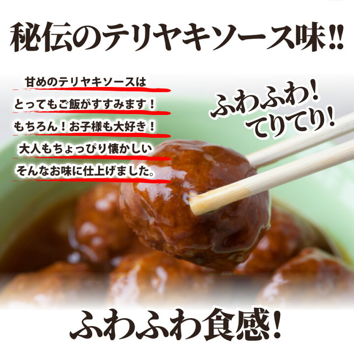 最大87%OFFクーポン 訳あり タレ付 ミートボール 肉団子 1kg materialworldblog.com 最大87%OFFクーポン 訳あり タレ付 ミートボール 肉団子 1kg materialworldblog.com