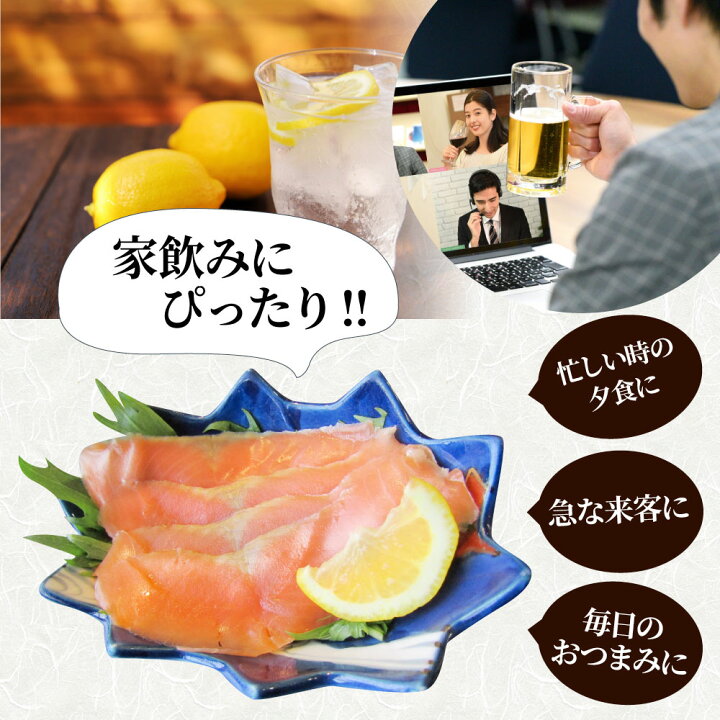 メーカー公式ショップ】 スモークサーモン 農林水産大臣賞受賞 刺身 おつまみ 酒の肴 30個セット 業務用 サーモン 魚 魚介 プレゼント 送料無料 お取り寄せ 通販 fucoa.cl メーカー公式ショップ】 スモークサーモン 農林水産大臣賞受賞 刺身 おつまみ 酒の肴 30個セット 業務用 サーモン 魚 魚介 プレゼント 送料無料 お取り寄せ 通販 fucoa.cl