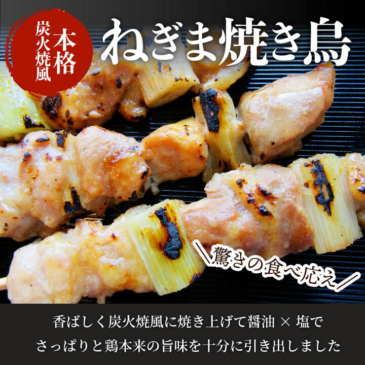 焼き鳥 レンチン 55g 40本 あす楽 おかず おつまみ やきとり セット パーティー レバー串 レンジok 串 串焼き 冷凍食品 冷食 惣菜 手軽 業務用 温めるだけ 焼鳥 肉のおつまみ 計2 2kg 調理済み 送料無料 酒の肴 食品 爆売り レンジok