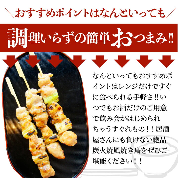焼き鳥 レンチン 55g 40本 あす楽 おかず おつまみ やきとり セット パーティー レバー串 レンジok 串 串焼き 冷凍食品 冷食 惣菜 手軽 業務用 温めるだけ 焼鳥 肉のおつまみ 計2 2kg 調理済み 送料無料 酒の肴 食品 爆売り レンジok