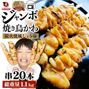 焼き鳥 調理済みの人気商品 通販 価格比較 価格 Com