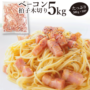 x[R qؐ؂ pJbg Ɩp 5kg(500g×10P)  g؂ y Hp Z }Ⓚ IQF (y) (Ώ) I[hu p[eB[ x[R Iׂ H XCX ubN 