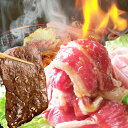 肉 焼肉 牛肉 国産牛入り ランプ＆カルビミックス焼肉500g 赤身 贅沢 おトク お徳用 送料無料 あす楽 肉 通販 グルメ …