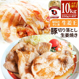  󂠂  IĂ Ă 10kg(250g×40)uIv W[V[ ~bNX  I Ă ؂藎Ƃ 