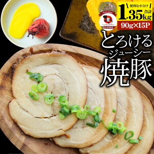 i Ƃ낯 W[V[ ē 1,350g(90g×15) ƂƂ {i  ē  ܂ ȒP WŃ`  ς y I[hu ⓀHi  ٓ W 