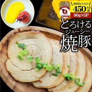 i Ƃ낯 W[V[ ē 450g(90g×5) ƂƂ {i  ē  ܂ ȒP WŃ`  ς y I[hu ⓀHi  ٓ W 