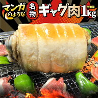 【お買い物マラソン50%OFF】バーベキュー パーティー 名物 ギャグ肉 骨付き肉 マンガのようなビッグサイ…