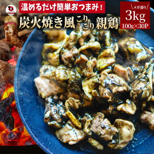 YΏĕ 肱 e{ 3kg(100g×30) ܂ ̍  { e  Y n{  y