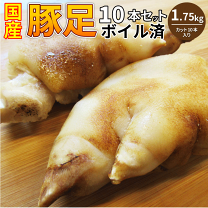 楽天市場】豚足 真空パック（食品）の通販