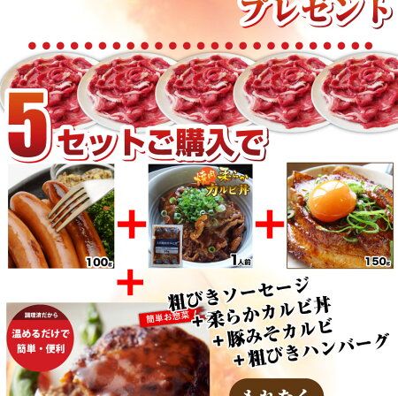 【送料無料・冷凍】国産牛リッチな切り落とし600g(300g×2)【2セット以上御購入でおまけ付き!】【牛/国産/スライス/すき焼き/牛丼/モモ/バラ/ウデ/当日発送】