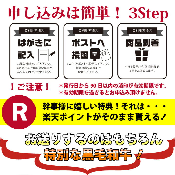 楽天市場 景品 目録 特選 黒毛和牛 目録 5000円ポッキリ パネル 目録付 黒毛和牛を直送でお届け 2次会 景品 お肉 ゴルフコンペ 賞品 歓迎会 送別会 イベント用品 忘年会 新年会 誕生会 結婚式二次会 二次会 送料無料 あす楽 Tvで紹介 お肉のしゃぶまる 楽天市場 景品 目録 特選 黒毛和牛 目録 5000円ポッキリ パネル 目録付 黒毛和牛を直送でお届け 2次会 景品 お肉 ゴルフコンペ 賞品 歓迎会 送別会 イベント用品 忘年会 新年会 誕生会 結婚式二次会 二次会 送料無料 あす楽 Tvで紹介 お肉のしゃぶまる