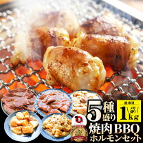 楽天市場】焼肉 ホルモンセットの通販