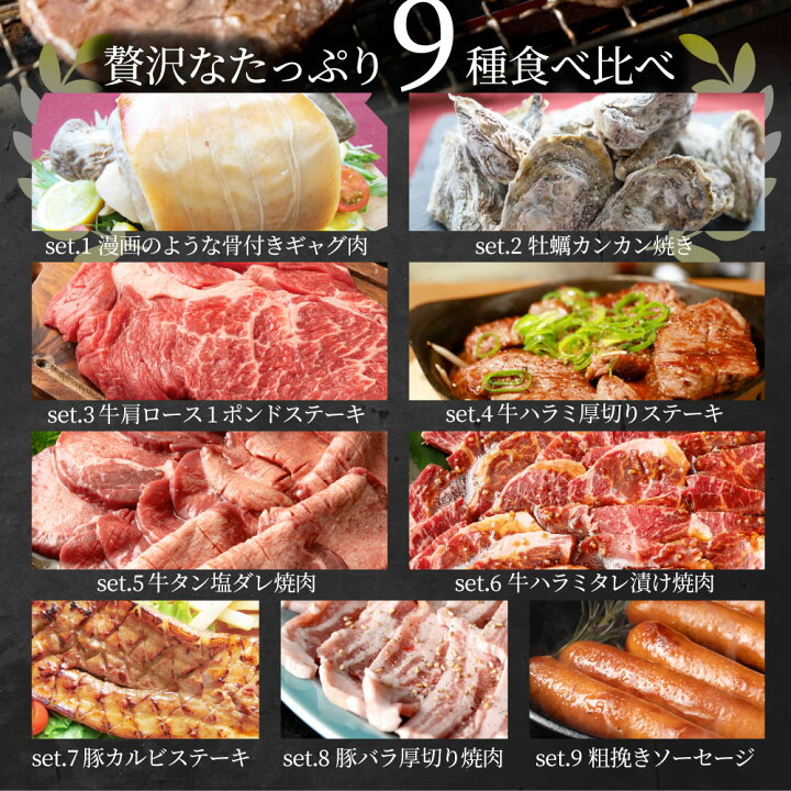 楽天市場】牡蠣焼き バーベキュー パーティー 焼肉 ステーキ セット 