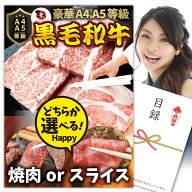 景品 目録 特選 黒毛和牛 目録 5000円ポッキリ A4 パネル目録付 黒毛和牛を直送でお届け！ イベント景品2…