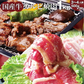 楽天市場 焼肉 バラ カルビ 牛肉 精肉 肉加工品 食品の通販