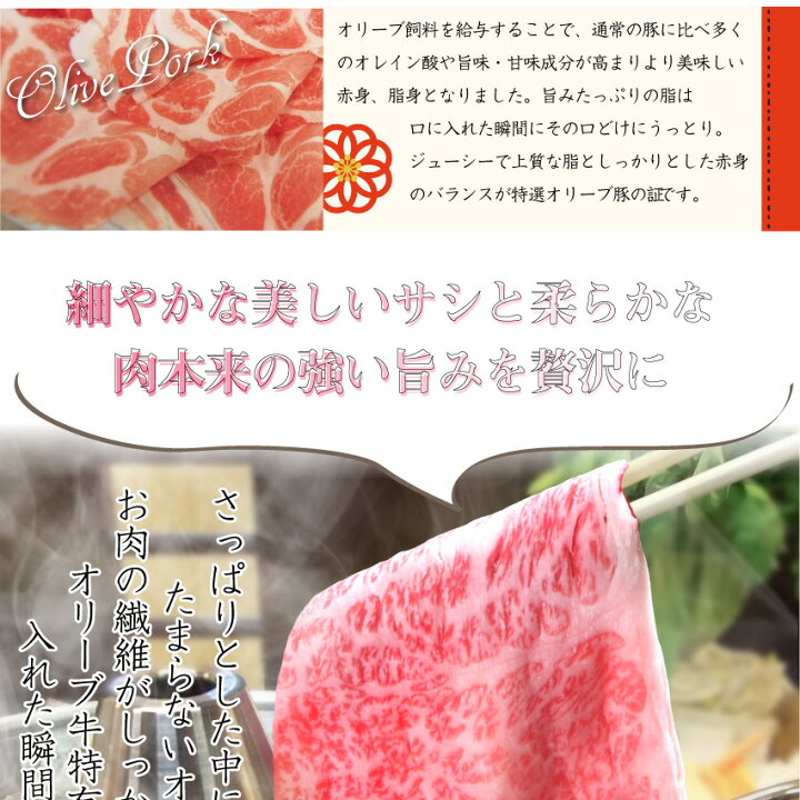 楽天市場 肉 ギフト お歳暮 御歳暮 2021 しゃぶしゃぶ セット 4人前 プレゼント A4 A5等級 オリーブ牛 オリーブ豚 讃岐うどん付 黒毛和牛 送料無料 贈り物 贈答 祝い お祝い返し 鍋 記念 シャブシャブ 牛肉 豚肉 和牛 2種 国産 ブランド 冷蔵便 お肉のしゃぶまる