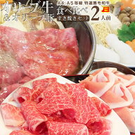 肉 ギフト プレゼント 食品 お祝い すき焼き 2人前 野菜付き セット 鍋セット A4,A5等級 オリーブ牛 ＆ …