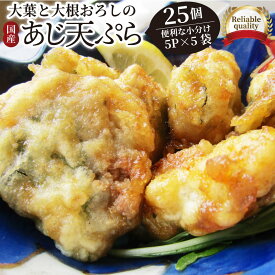 楽天市場 天ぷら 冷凍食品の通販