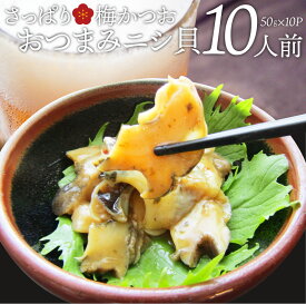 楽天市場 アカニシ貝の通販