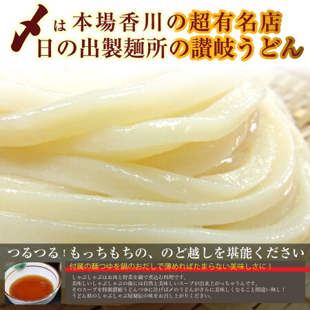 【送料無料】ギフトにも最適!特選オリーブ牛しゃぶしゃぶ2人前しゃぶまる究極のしゃぶしゃぶセット。日の出製麺所のこだわりの讃岐うどん付:「月曜日はギフトの日!」【楽ギフ_のし】【お歳暮/御歳暮/クリスマス】