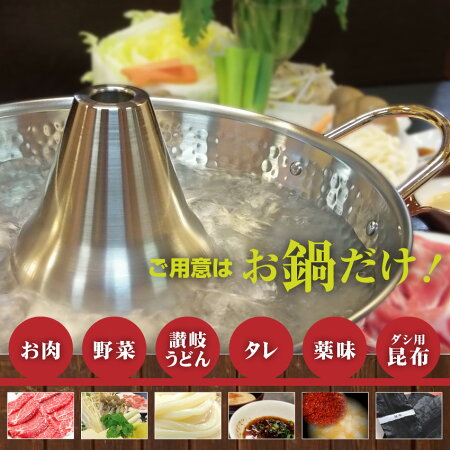【送料無料】ギフトにも最適!特選オリーブ牛しゃぶしゃぶ2人前しゃぶまる究極のしゃぶしゃぶセット。日の出製麺所のこだわりの讃岐うどん付:「月曜日はギフトの日!」【楽ギフ_のし】【お歳暮/御歳暮/クリスマス】