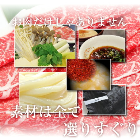【送料無料】ギフトにも最適!特選オリーブ牛しゃぶしゃぶ2人前しゃぶまる究極のしゃぶしゃぶセット。日の出製麺所のこだわりの讃岐うどん付:「月曜日はギフトの日!」【楽ギフ_のし】【お歳暮/御歳暮/クリスマス】