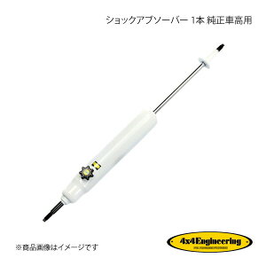 4×4 Engineering tH[oCtH[ VbNAu\[o[ 1{ ԍp hN[U[70 GRJ7# V[Y H25.8` CEF047H