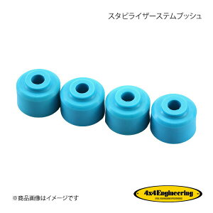 4×4 Engineering �t�H�[�o�C�t�H�[ �X�^�r���C�U�[�X�e���u�b�V�� ���A�Z�b�g FJ�N���[�U�[ - CS-024