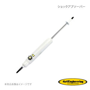 �V���b�N�A�u�\�[�o�[ 1�{ �����h�N���[�U�[70 GDJ76 R5.12�` 4x4 Engineering/�t�H�[�o�C�t�H�[ �i��:CEF047H