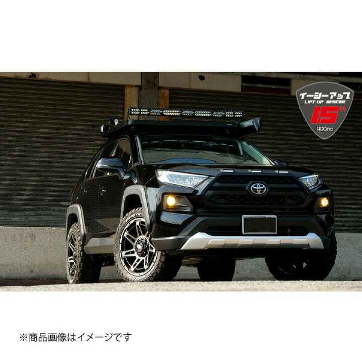 楽天市場】EASY-UP F&R SET イージーアップ フロント・リアセット RAV4 