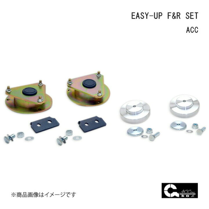 楽天市場】EASY-UP F&R SET イージーアップ フロント・リアセット RAV4 