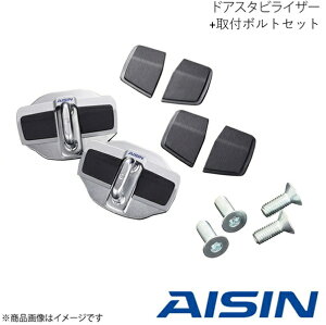 hAX^rCU[ EhAp 1䕪 t{gZbg GR86 ZN8 Aisin ACV DSL-002+DSL-SP02