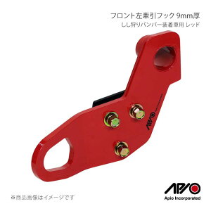 �������o���p�[�����ԗp�t�����g�������t�b�N 9mm�� ���b�h �W���j�[/�W���j�[�V�G�� JB64/JB74 APIO/�A�s�I �i��:3070-42L