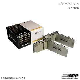 SFIDAブレーキパッド AP-8000 フロント・リアセット シビック EG5 92.5~ APP エーピーピー AP-8000-893F+AP-8000-883R