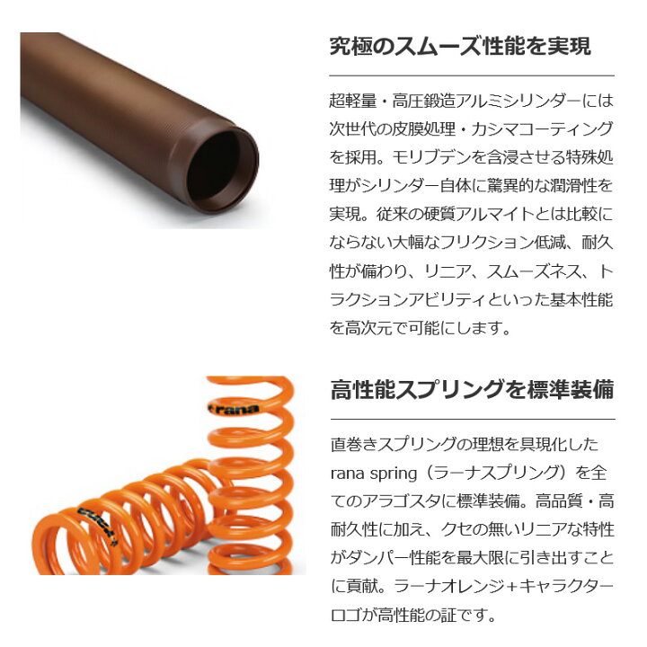 楽天市場】アラゴスタ 全長調整式車高調 TYPE-S 1台分 シビック/CR-X 