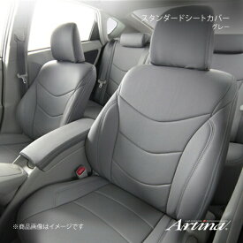 シートカバー グレー カローラフィールダー ZRE142G/NZE141G/ZRE144G/NZE144G H20/11〜H24/4 スタンダード Artina/アルティナ 2142