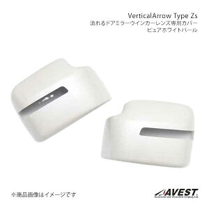 VerticalArrow Type Zs �h�A�~���[�E�C���J�[�����Y��p�J�o�[ �s���A�z���C�g�p�[�� �W���j�[ JB64W AVEST/�A�x�X�g �i��:AV-046WB-CO-ZVR