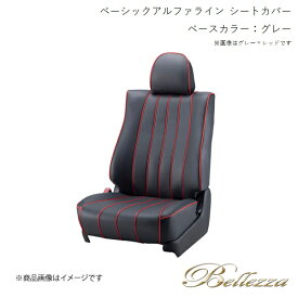Bellezza/ベレッツァ シートカバー アクア NHP10 2011/12-2017/5 ベーシックアルファライン グレー T302