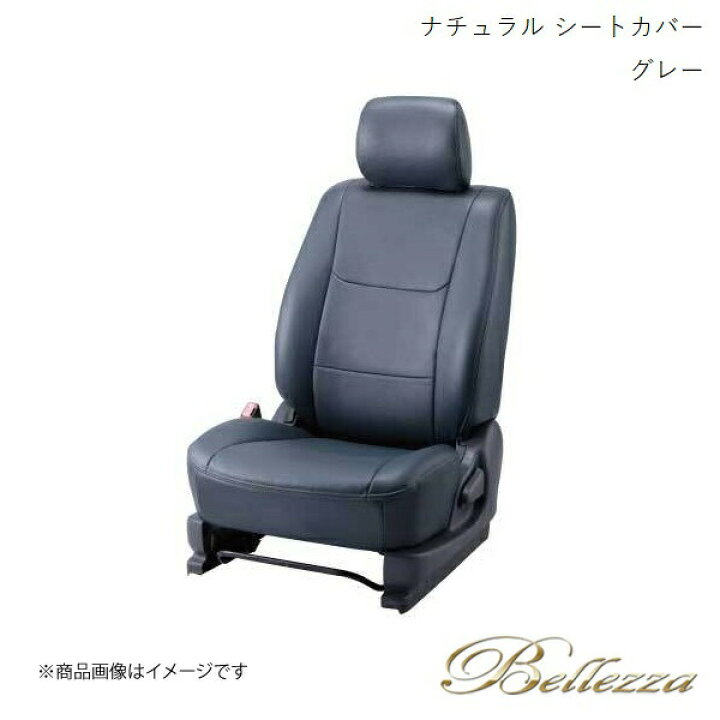 楽天市場】Bellezza/ベレッツァ シートカバー シャトルハイブリッド 