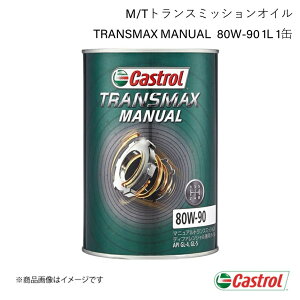 M/TgX~bVIC TRANSMAX MANUAL 80W-90 1L×1 CASTROL JXg[