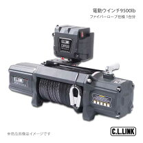 楽天市場】シーエルリンク ウィンチの通販