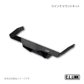 ウインチマウントキット ジムニー/ジムニーシエラ/ジムニーノマド JB64/JB74/JC74 C.L.LINK/シーエルリンク 品番:WinchMountKitS