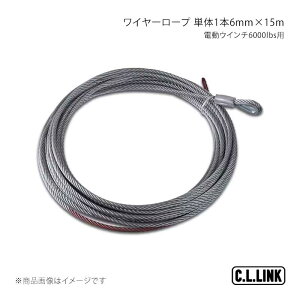 �d���E�C���`6000lbs�p ���C���[���[�v �P��1�{6mm x 15m C.L.LINK/�V�[�G�������N �i��;wirerope
