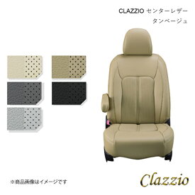 シートカバー 1台分 タンベージュ 86(GR86) ZN6 ET-1086 Clazzio クラッツィオ センターレザー ET-1086