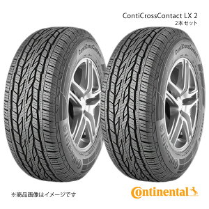 ContiCrossContact LX 2 225/55R18 98V SUV ^C 2{Zbg Continental R`l^ No.0357087×2