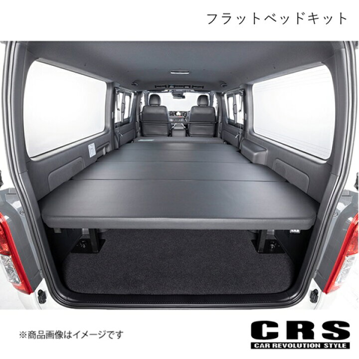 楽天市場】フラットベッドキット ハイエース/レジアスエース ナローS 