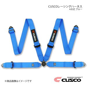CUSCO �N�X�R FIA���F CUSCO���[�V���O�n�[�l�X �u���[ 4�_�� 00B-CRH-N4BL
