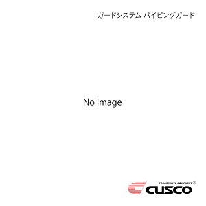 CUSCO �N�X�R �K�[�h�V�X�e�� �p�C�s���O�K�[�h �V�r�b�N Type-R EK9 311-226-A