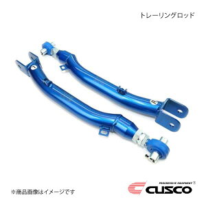CUSCO クスコ トレーリングロッド リヤ インプレッサスポーツワゴン GGA 2000.8〜2007.6 666-474-T