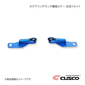 CUSCO NXR XeAObN⋭Xe[ E1Zbg GR86 ZN8 6C1-026-A